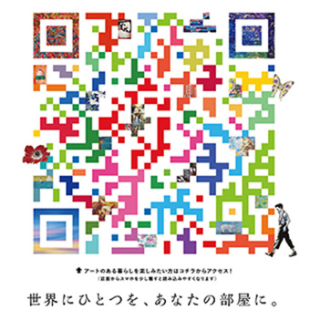 コスモスギャラリー_雑誌広告