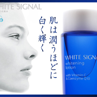 B&CラボラトリーズWHITE SIGNAL