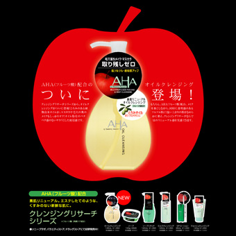 B&CラボラトリーズAHA広告