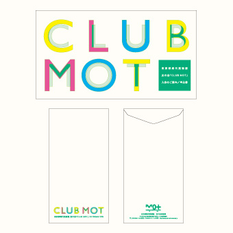 東京都現代美術館CLUB MOT